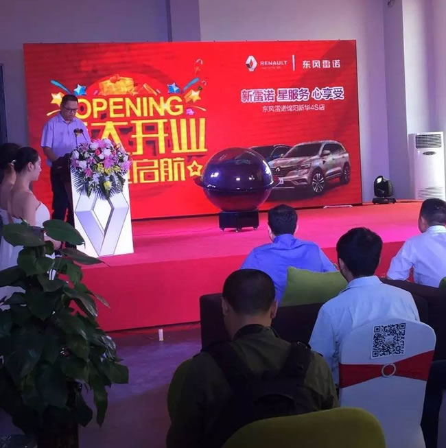 绵阳Z6尊龙凯时东风雷诺4S店盛大开业3.jpg
