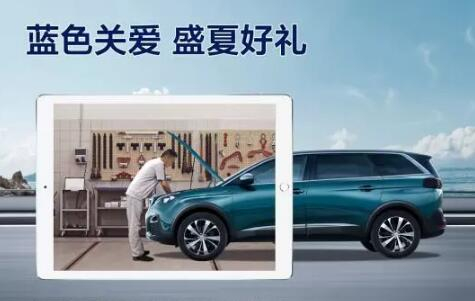 盛夏好礼，千份免费保养，千元整车延保，疯狂开抢