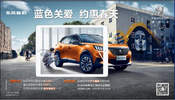 【蓝色关爱，约惠春天】老车主车辆保养优惠活动起头啦！