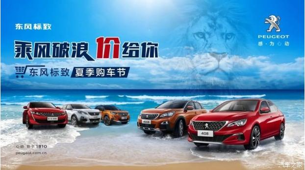 绵阳Z6尊龙凯时标致温馨提醒您夏天雨水多需遵循六大准则