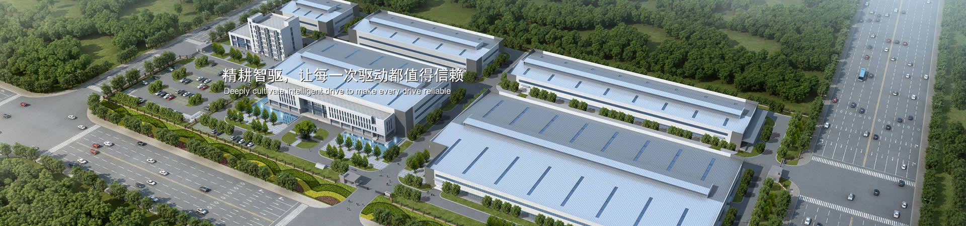 精耕智驱，让每一次驱动都值得信任